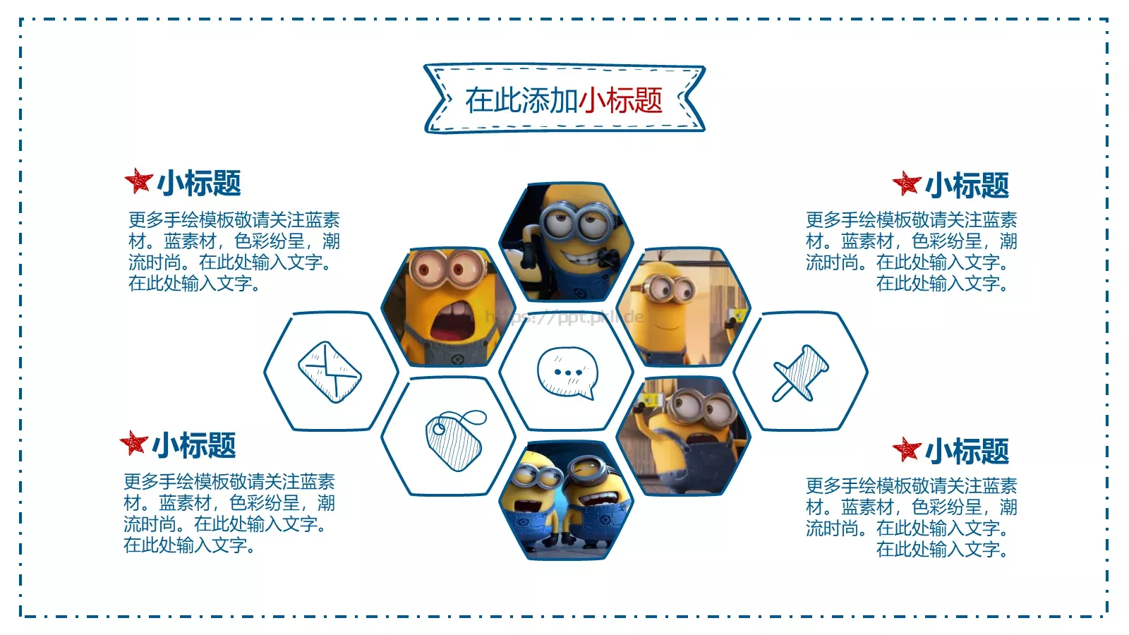 毕业答辩PPT模板 第 7 页预览图