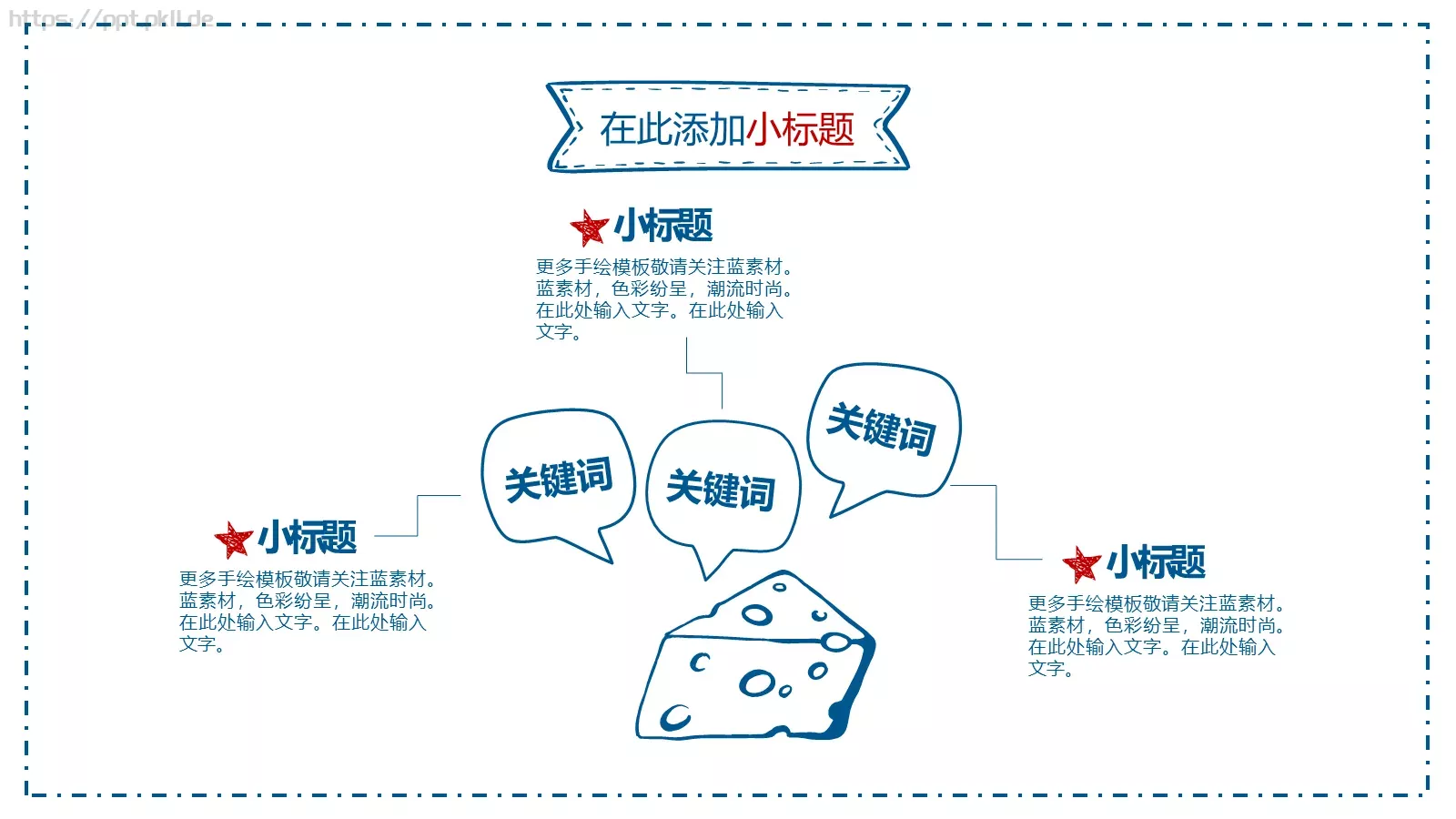 毕业答辩PPT模板 第 12 页预览图