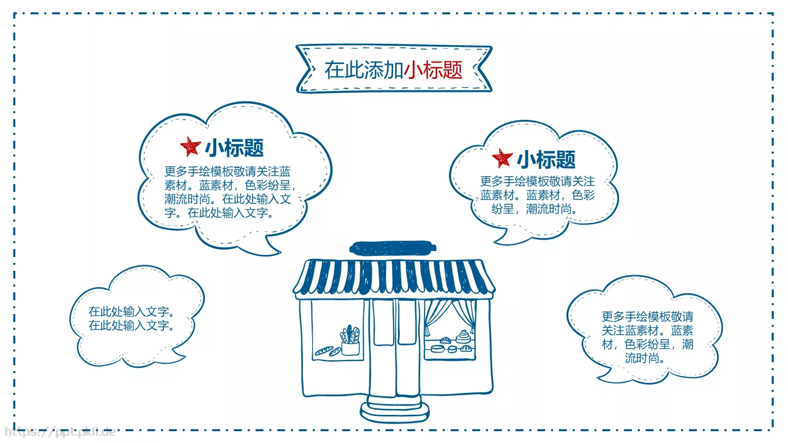 毕业答辩PPT模板 第 14 页预览图