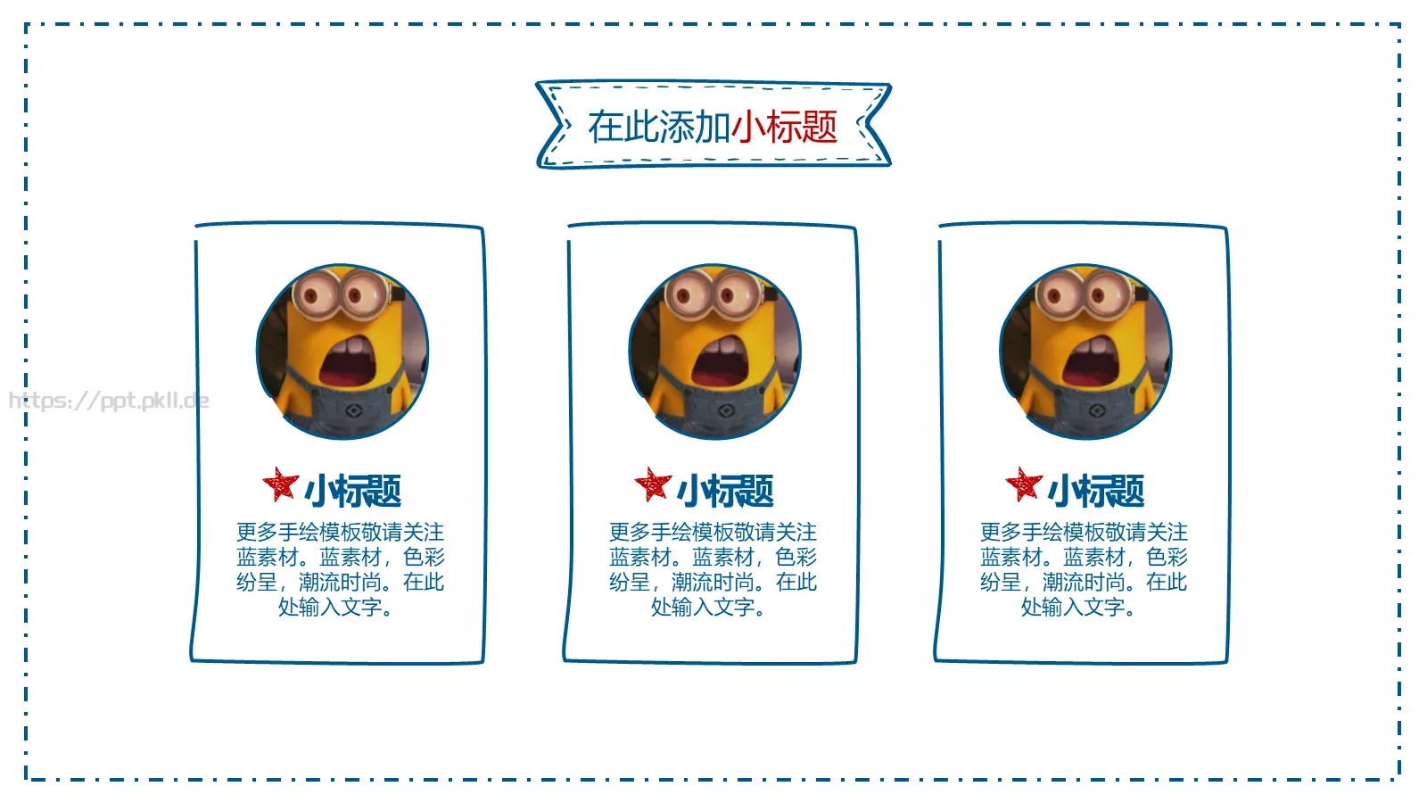 毕业答辩PPT模板 第 17 页预览图