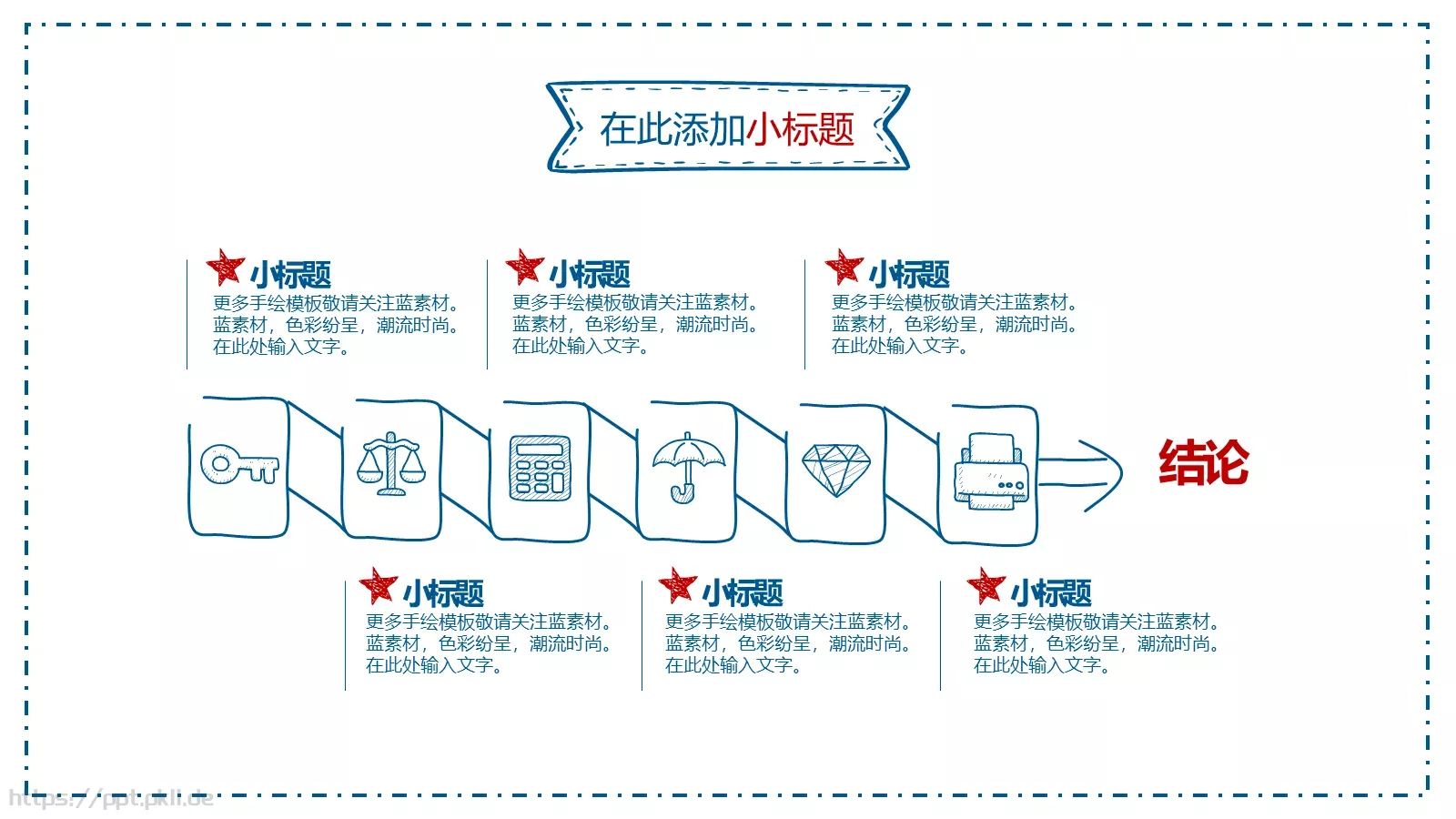毕业答辩PPT模板 第 19 页预览图