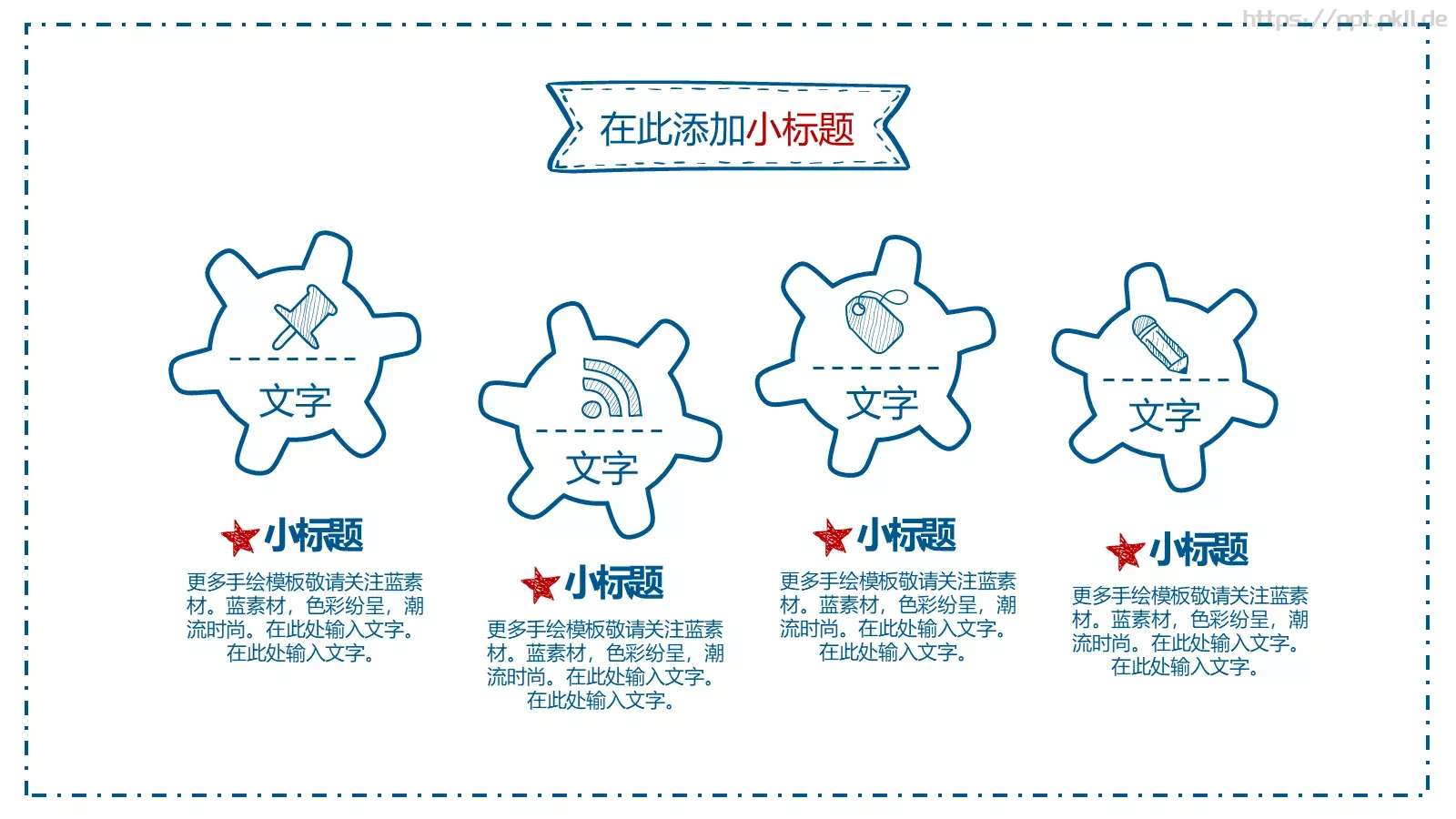 毕业答辩PPT模板 第 20 页预览图