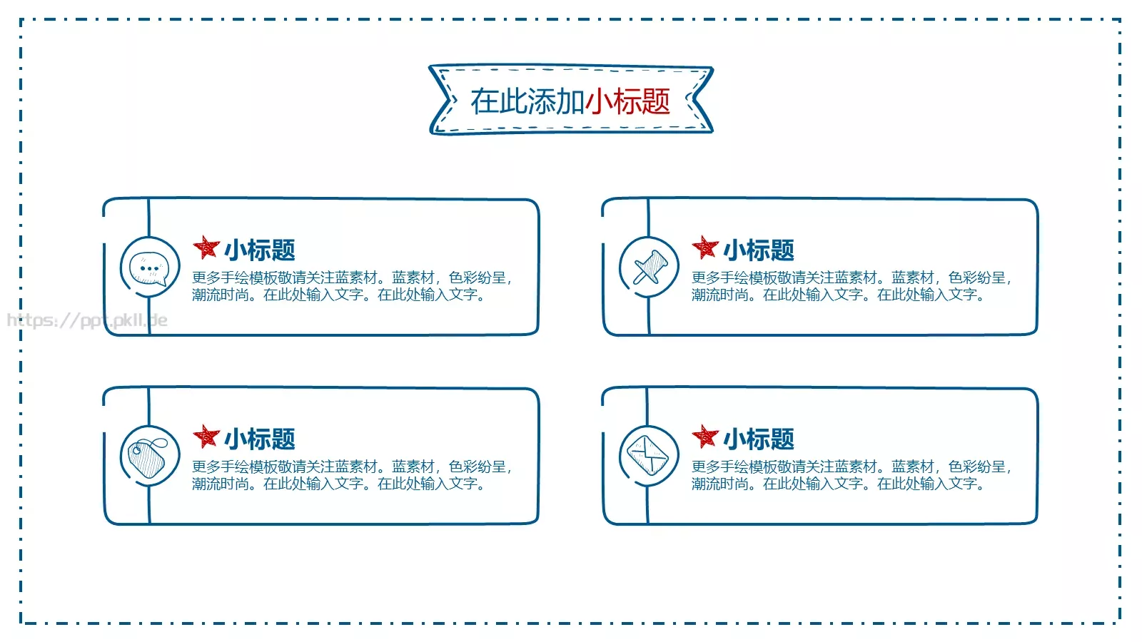 毕业答辩PPT模板 第 24 页预览图
