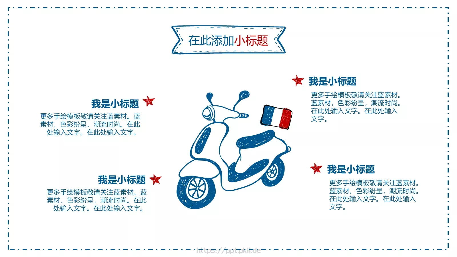 毕业答辩PPT模板 第 23 页预览图