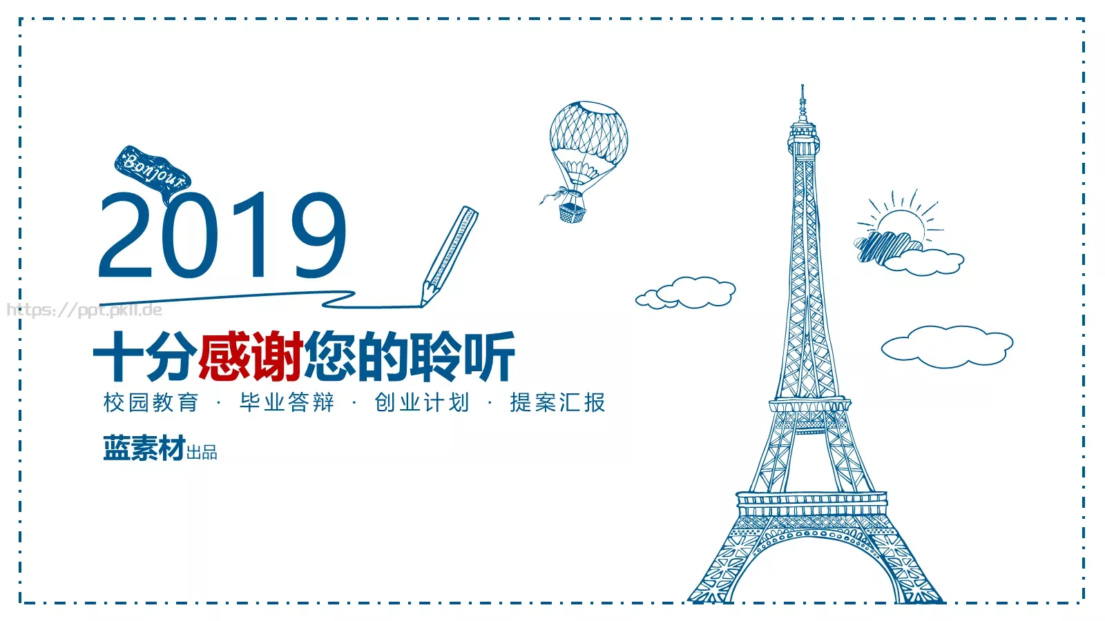 毕业答辩PPT模板 第 27 页预览图