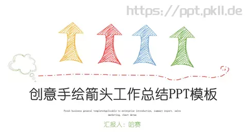 创意手绘箭头工作总结PPT模板 缩略图