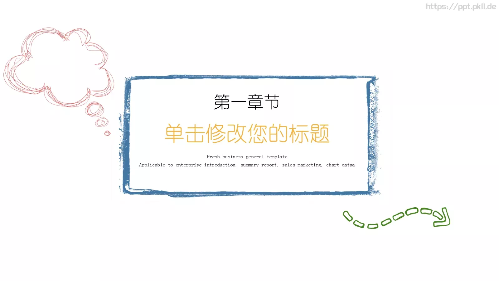 创意手绘箭头工作总结PPT模板 第 3 页缩略图