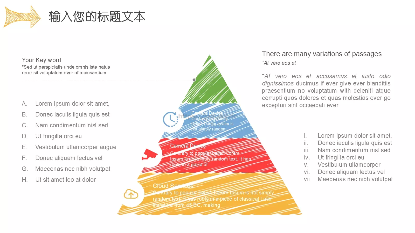 创意手绘箭头工作总结PPT模板 第 5 页预览图