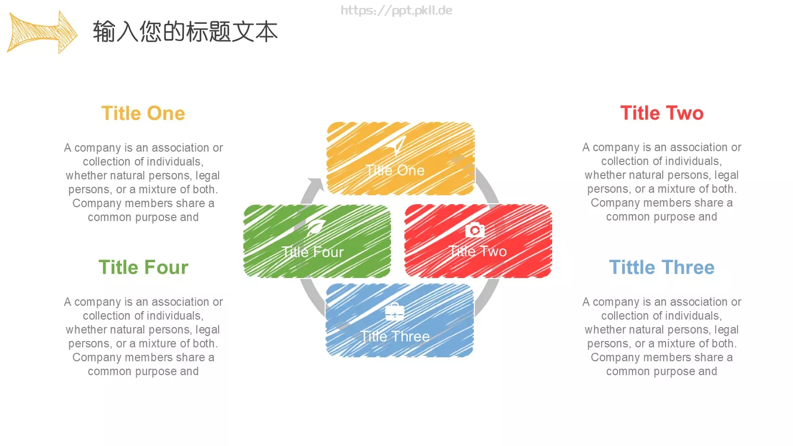 创意手绘箭头工作总结PPT模板 第 10 页预览图