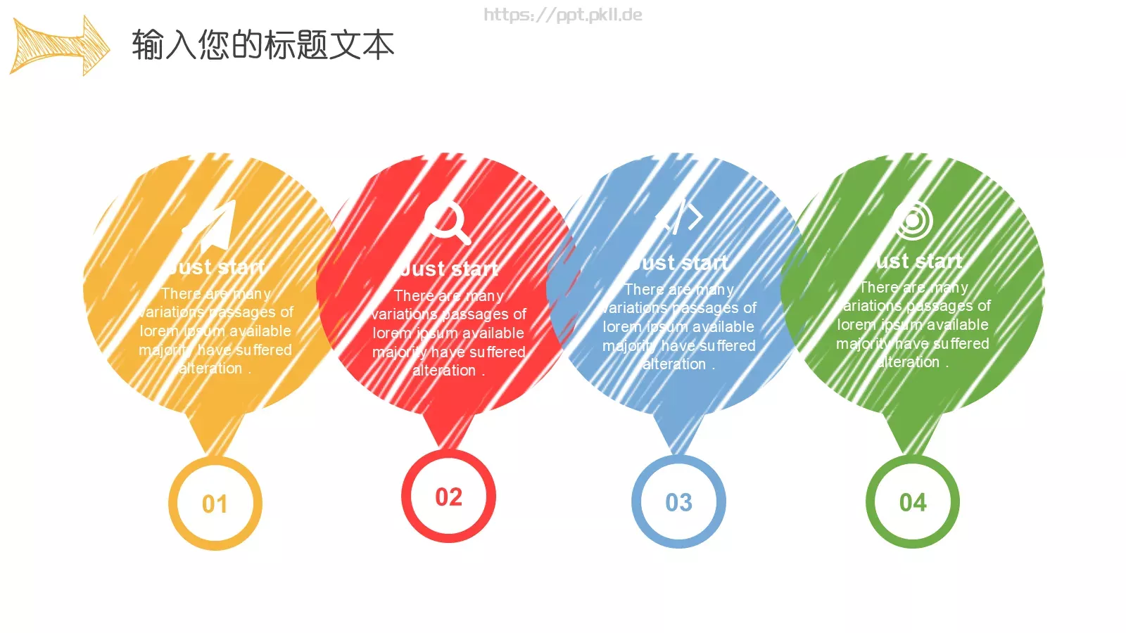 创意手绘箭头工作总结PPT模板 第 14 页预览图