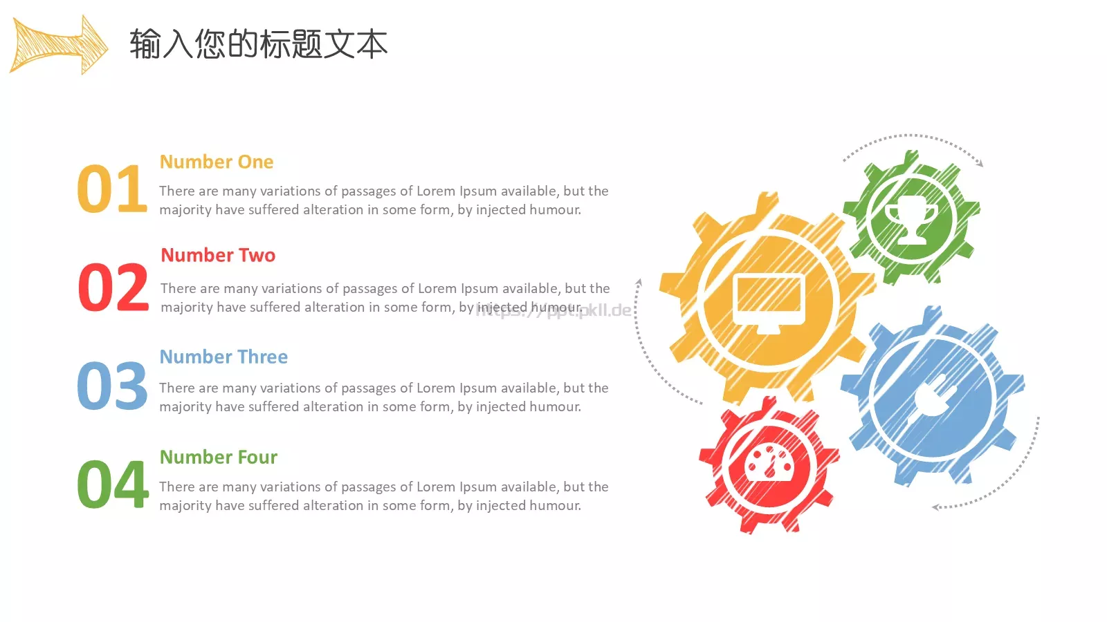 创意手绘箭头工作总结PPT模板 第 15 页预览图