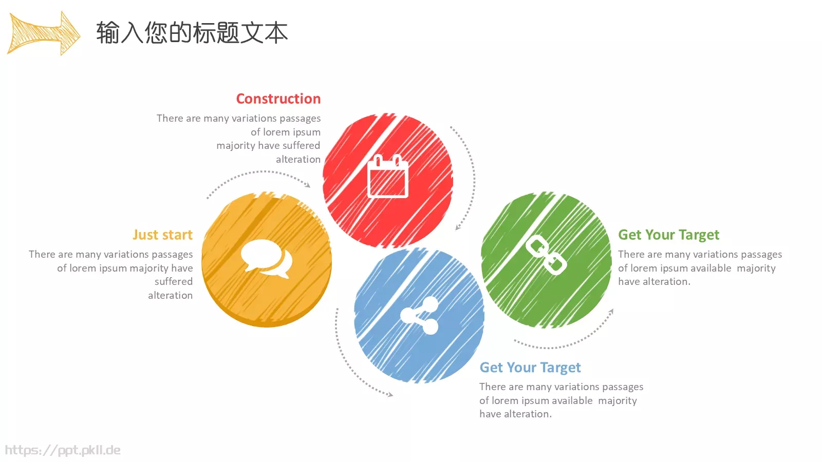 创意手绘箭头工作总结PPT模板 第 19 页预览图
