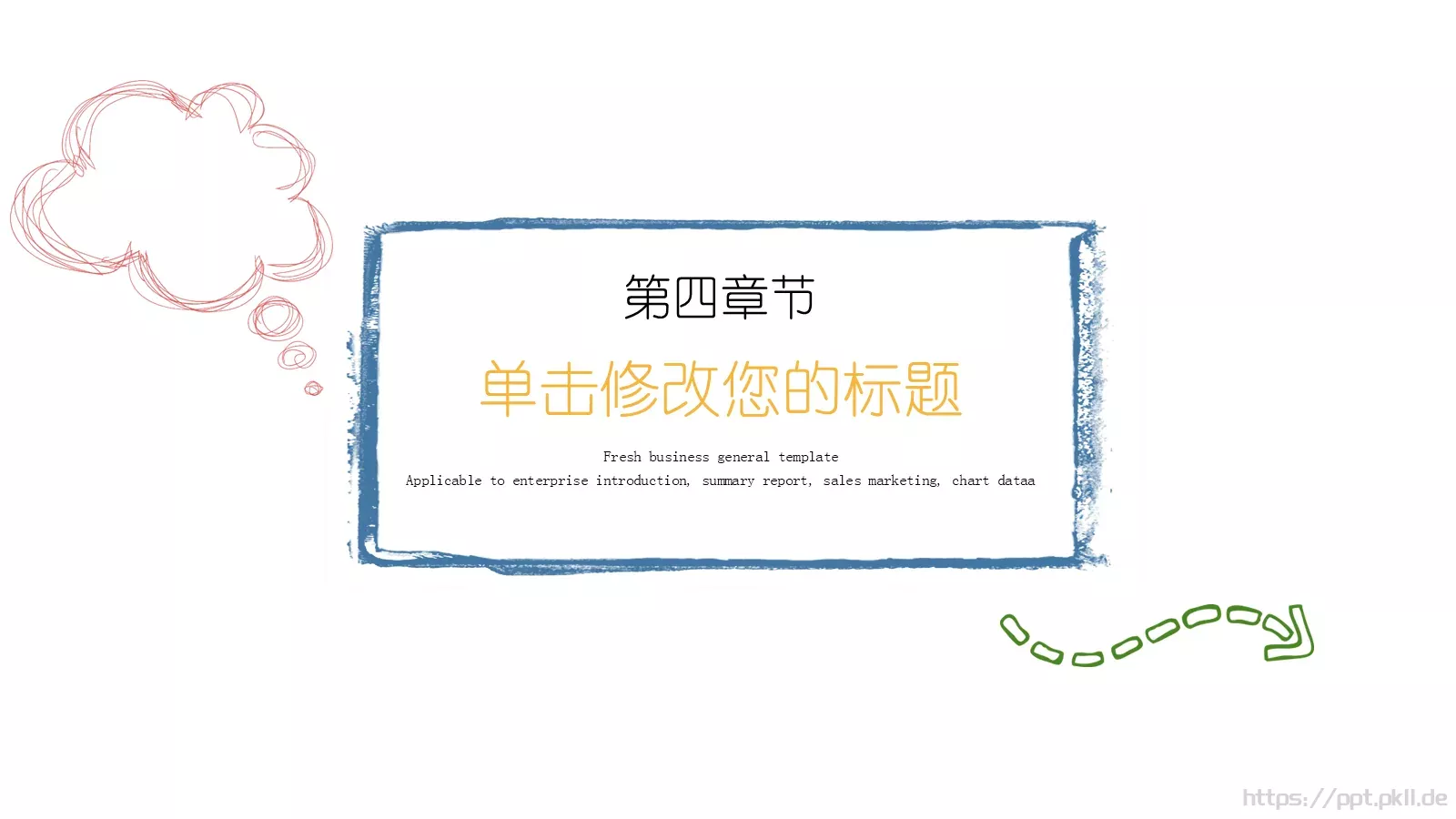 创意手绘箭头工作总结PPT模板 第 24 页预览图