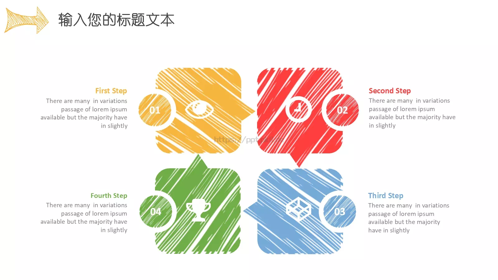 创意手绘箭头工作总结PPT模板 第 25 页预览图