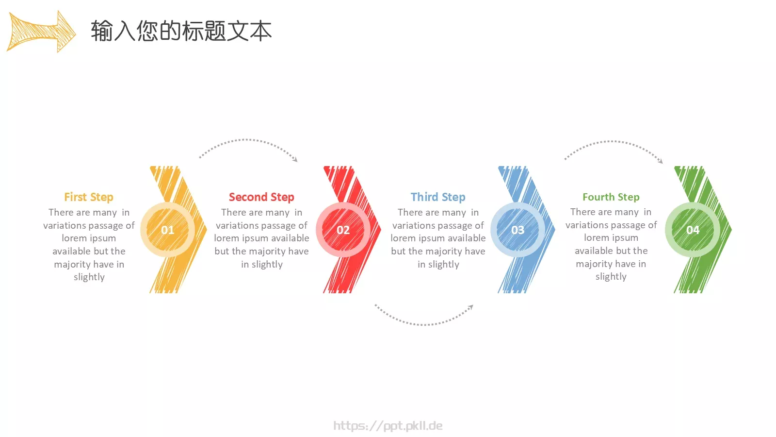 创意手绘箭头工作总结PPT模板 第 23 页预览图