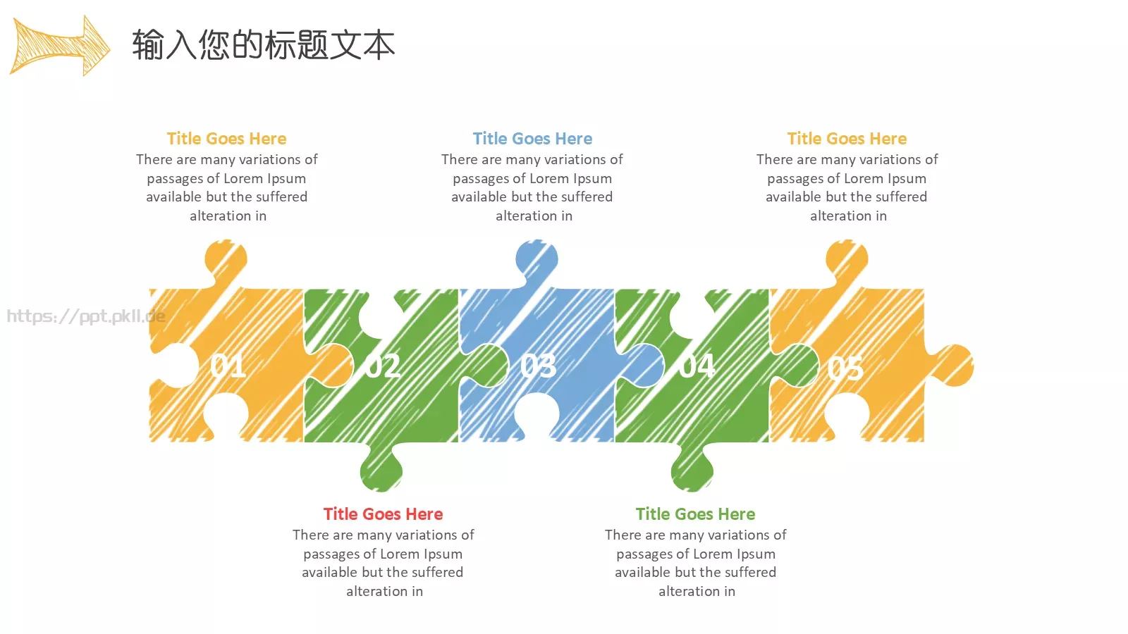 创意手绘箭头工作总结PPT模板 第 26 页预览图
