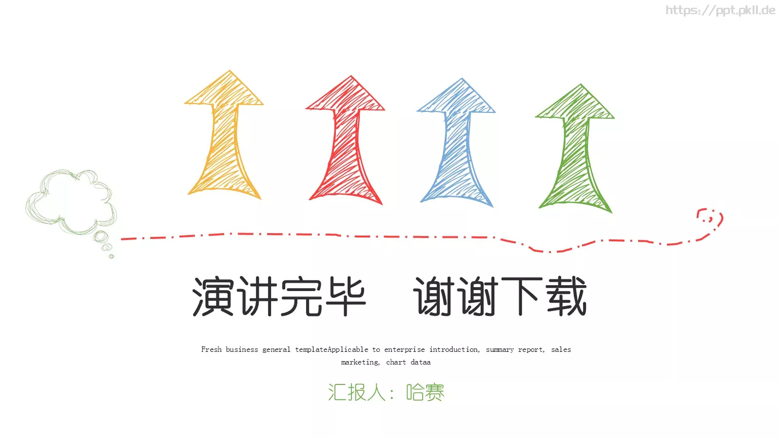 创意手绘箭头工作总结PPT模板 第 30 页预览图
