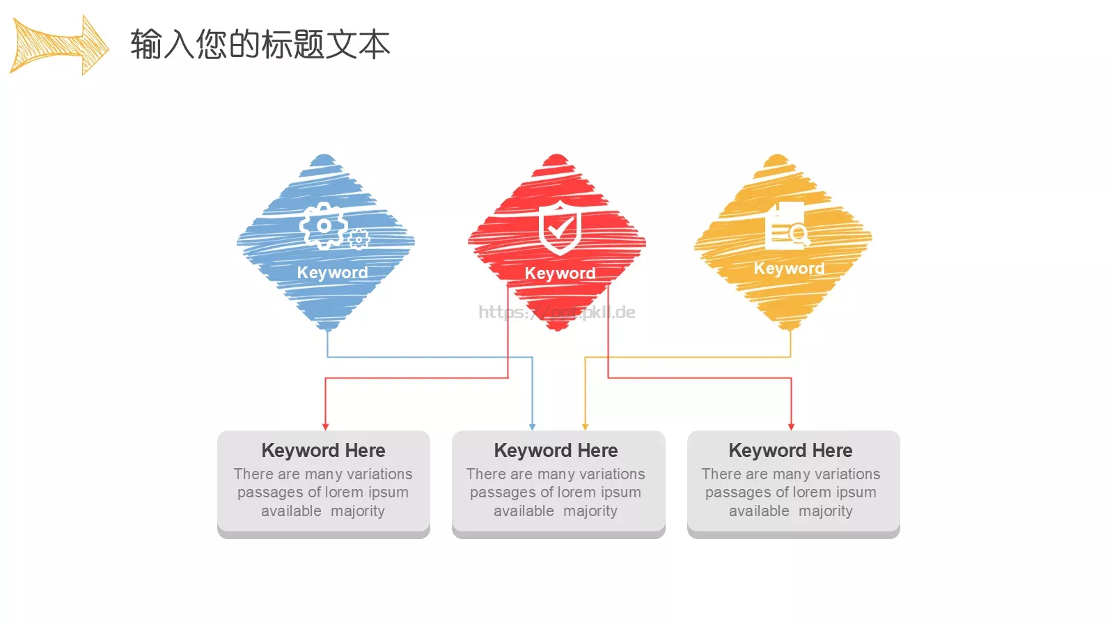 创意手绘箭头工作总结PPT模板 第 29 页预览图