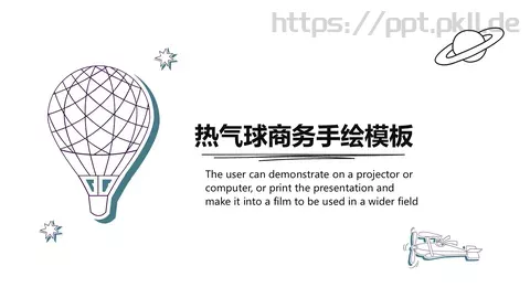 热气球商务手绘PPT模板 缩略图