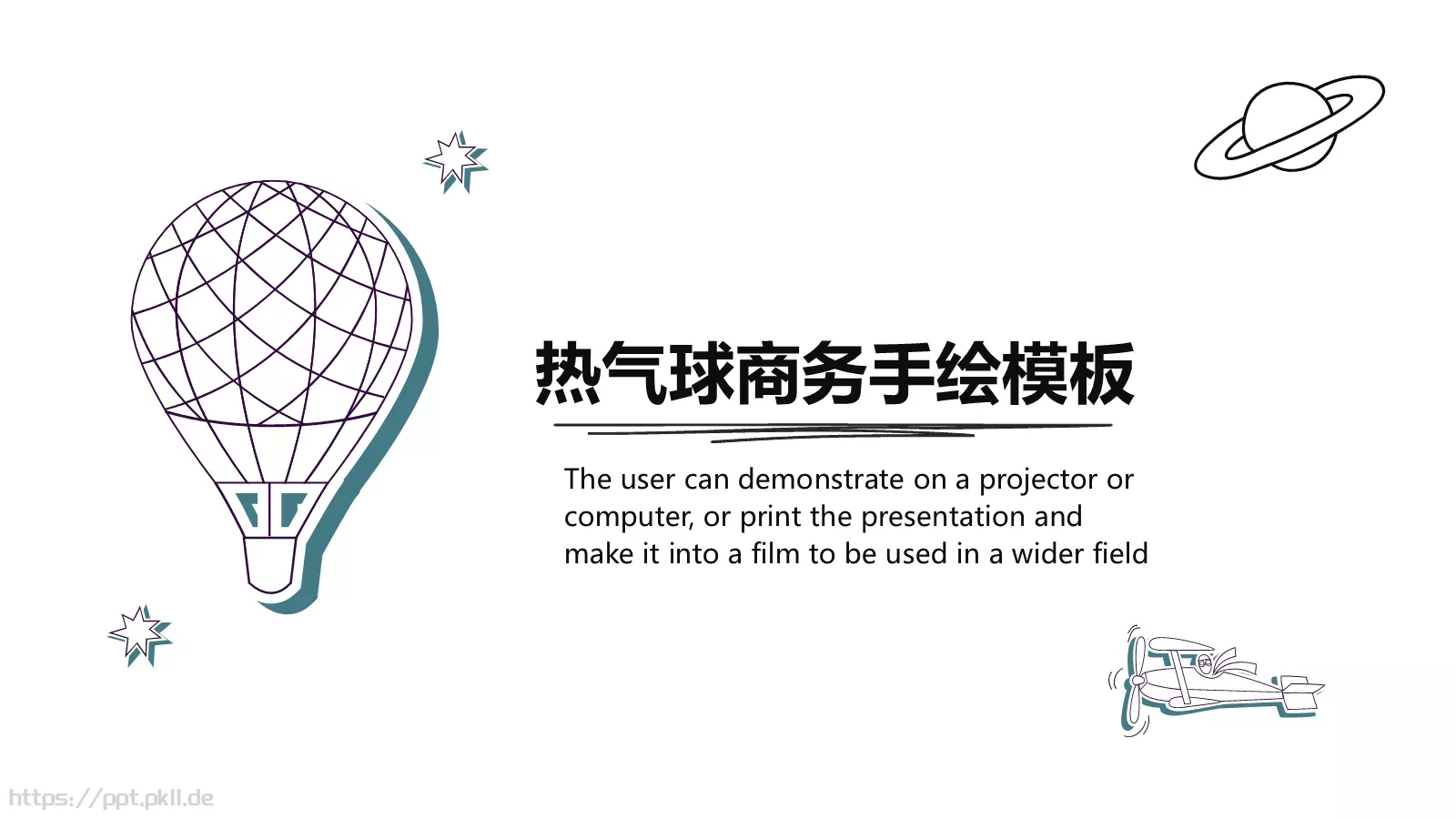 热气球商务手绘PPT模板 封面图
