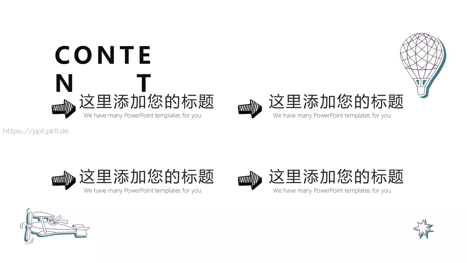 热气球商务手绘PPT模板 第 2 页缩略图