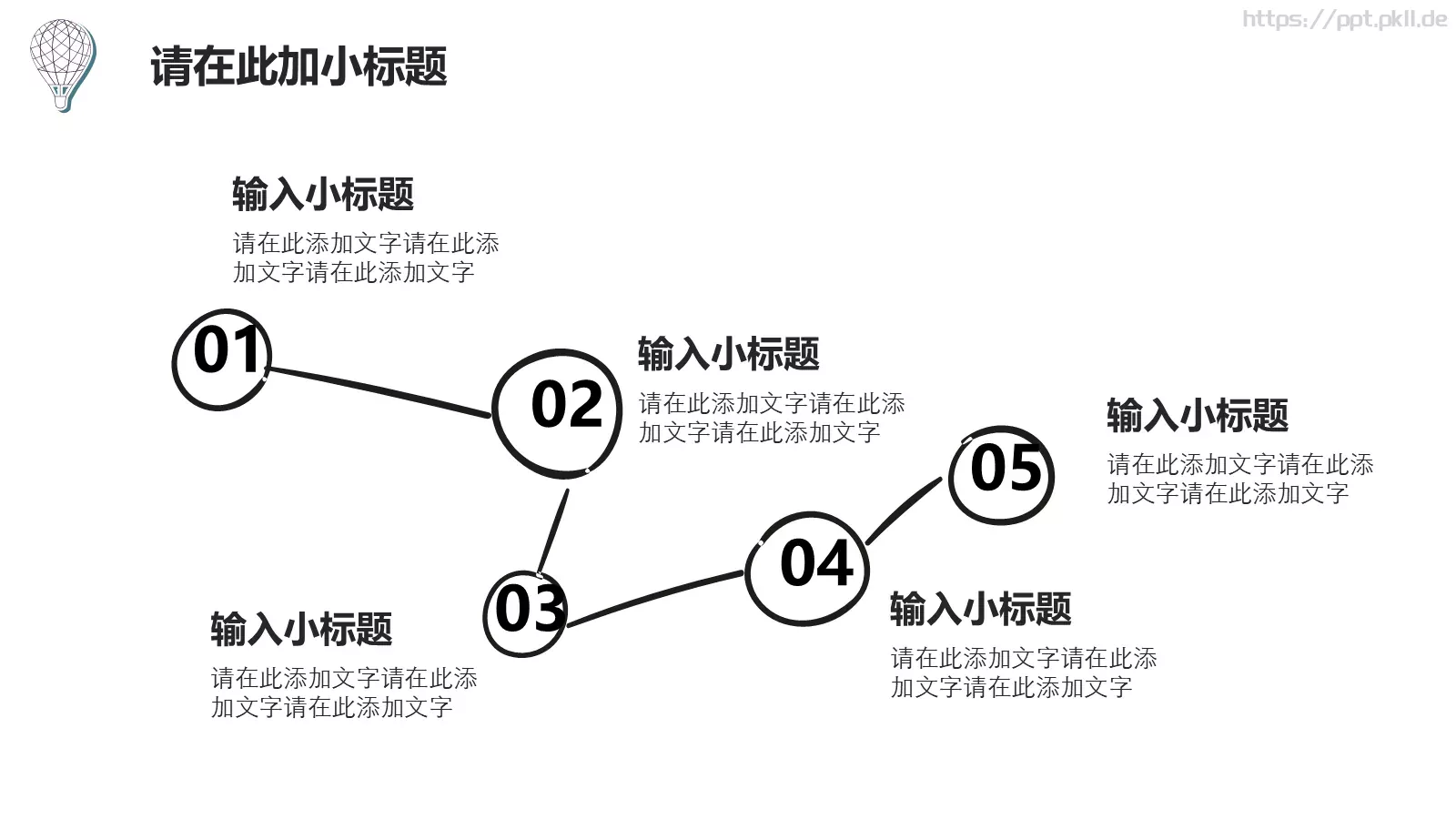 热气球商务手绘PPT模板 第 7 页预览图