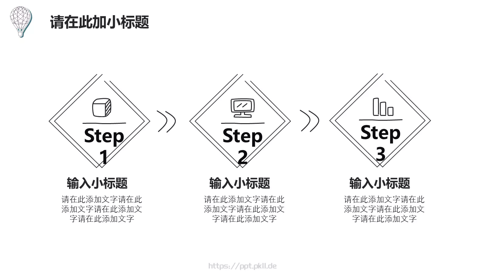 热气球商务手绘PPT模板 第 10 页预览图