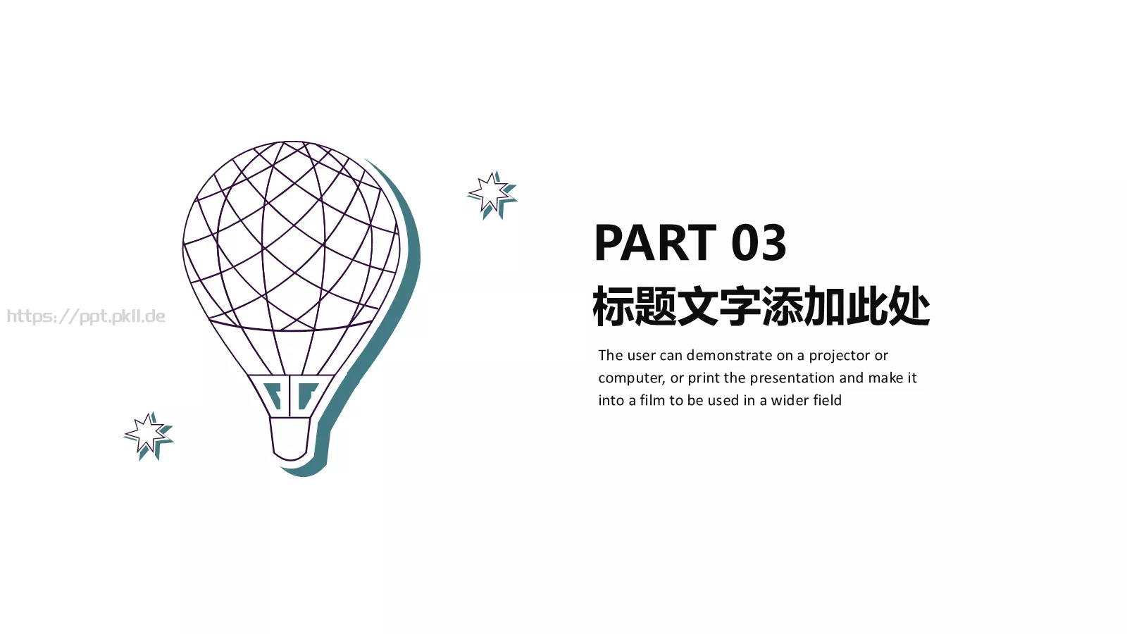 热气球商务手绘PPT模板 第 13 页预览图
