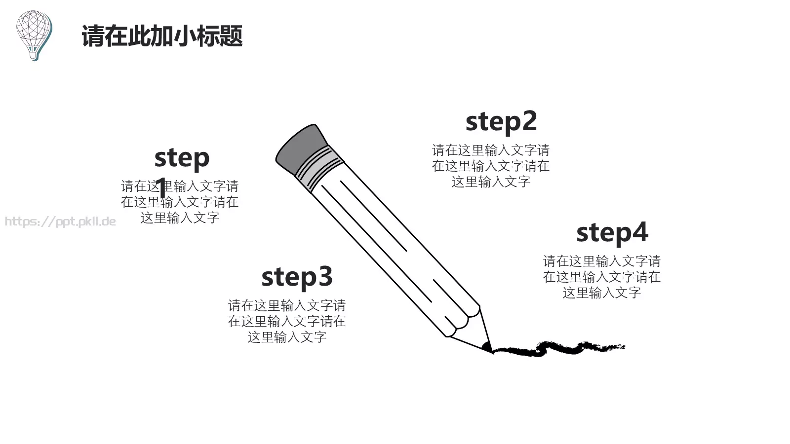 热气球商务手绘PPT模板 第 19 页预览图