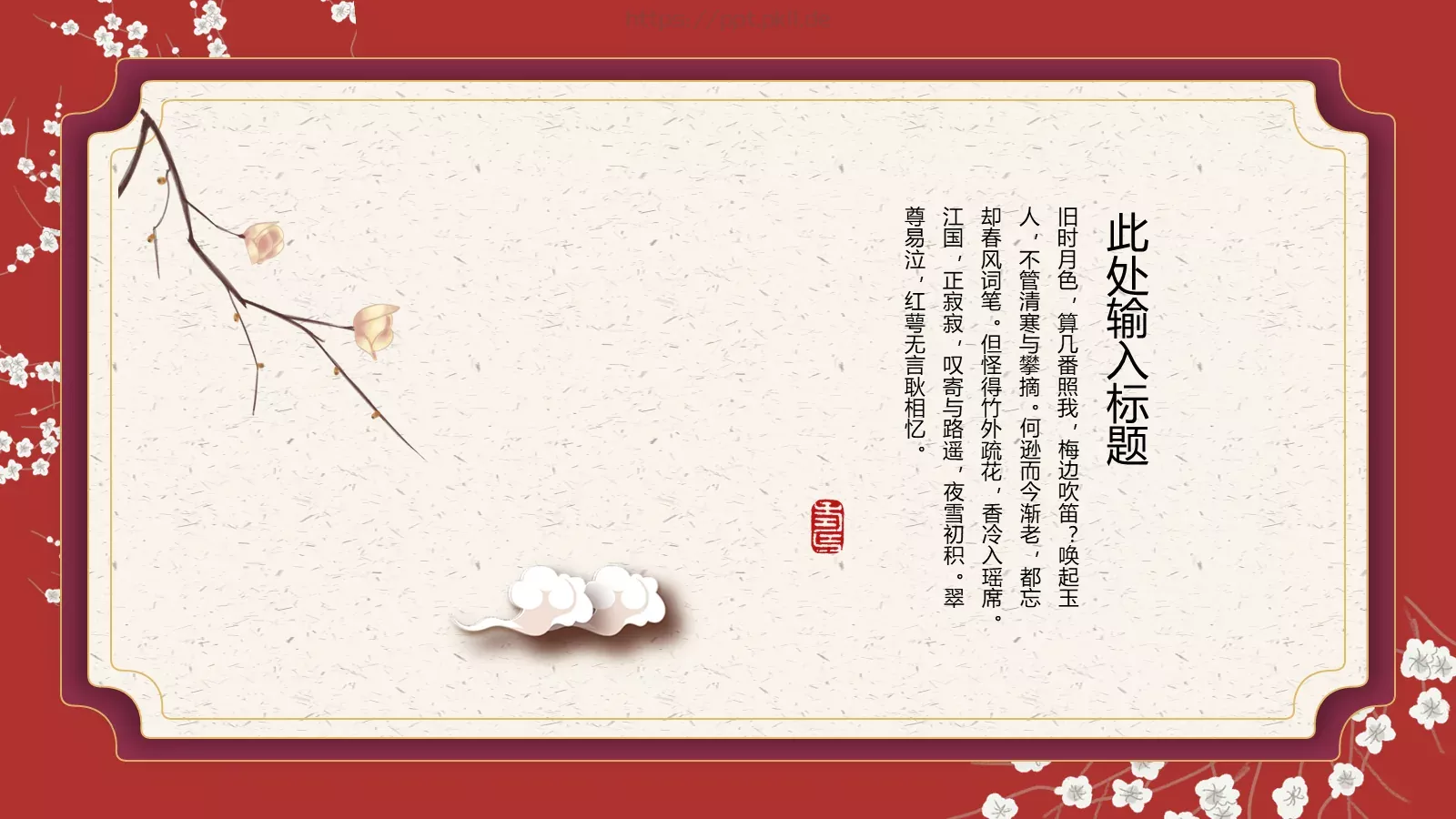 清明节祭祖活动策划PPT模板 第 5 页预览图