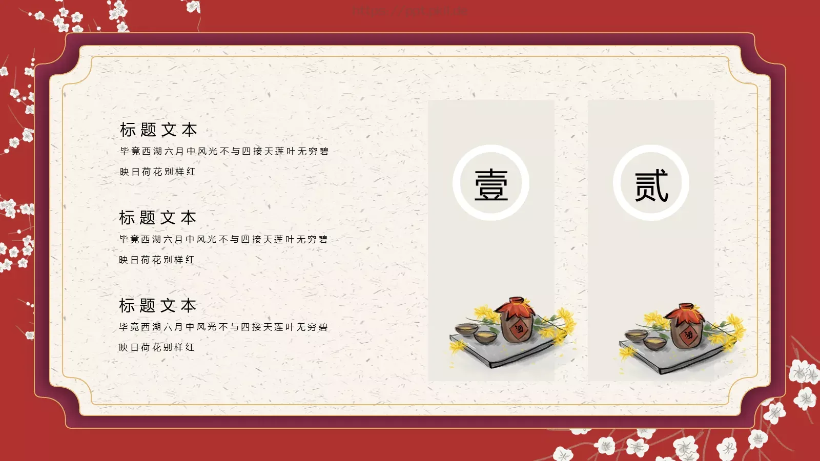 清明节祭祖活动策划PPT模板 第 6 页预览图