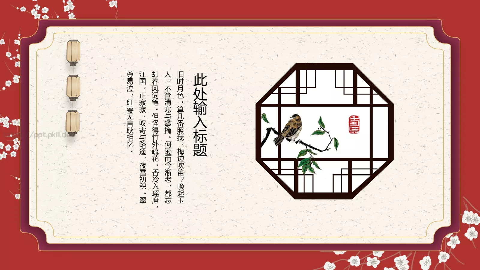 清明节祭祖活动策划PPT模板 第 11 页预览图
