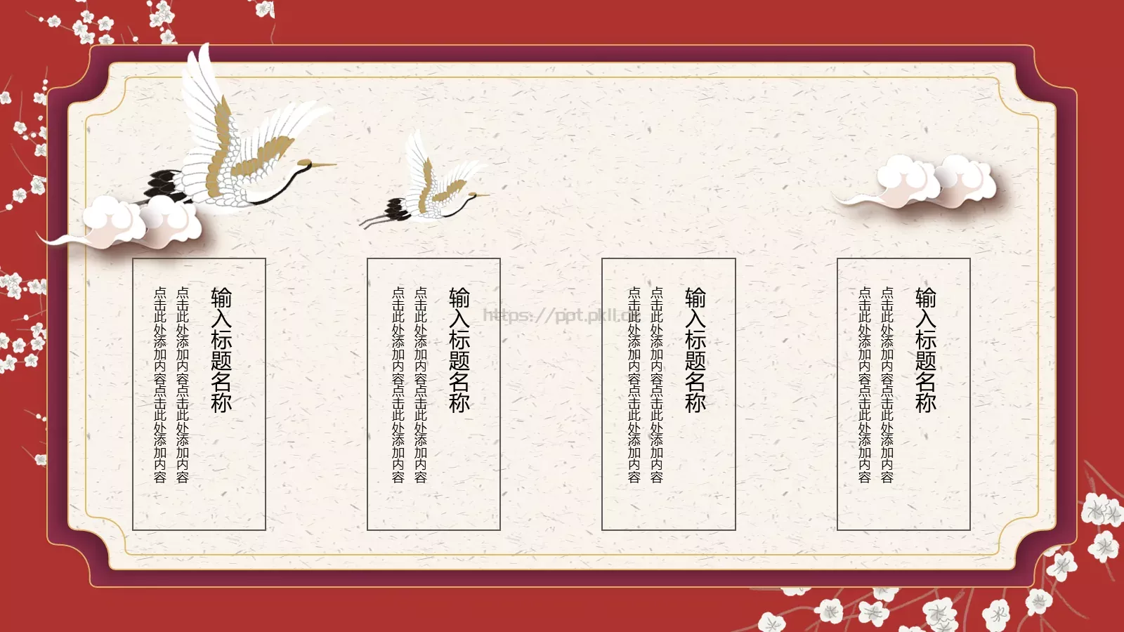 清明节祭祖活动策划PPT模板 第 13 页预览图