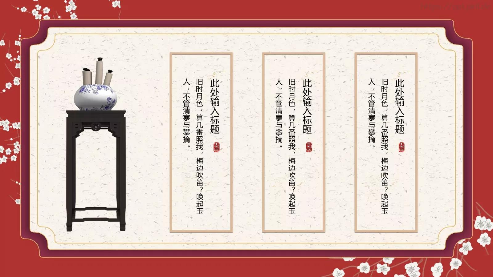 清明节祭祖活动策划PPT模板 第 14 页预览图