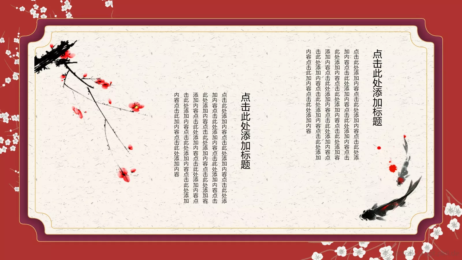 清明节祭祖活动策划PPT模板 第 16 页预览图