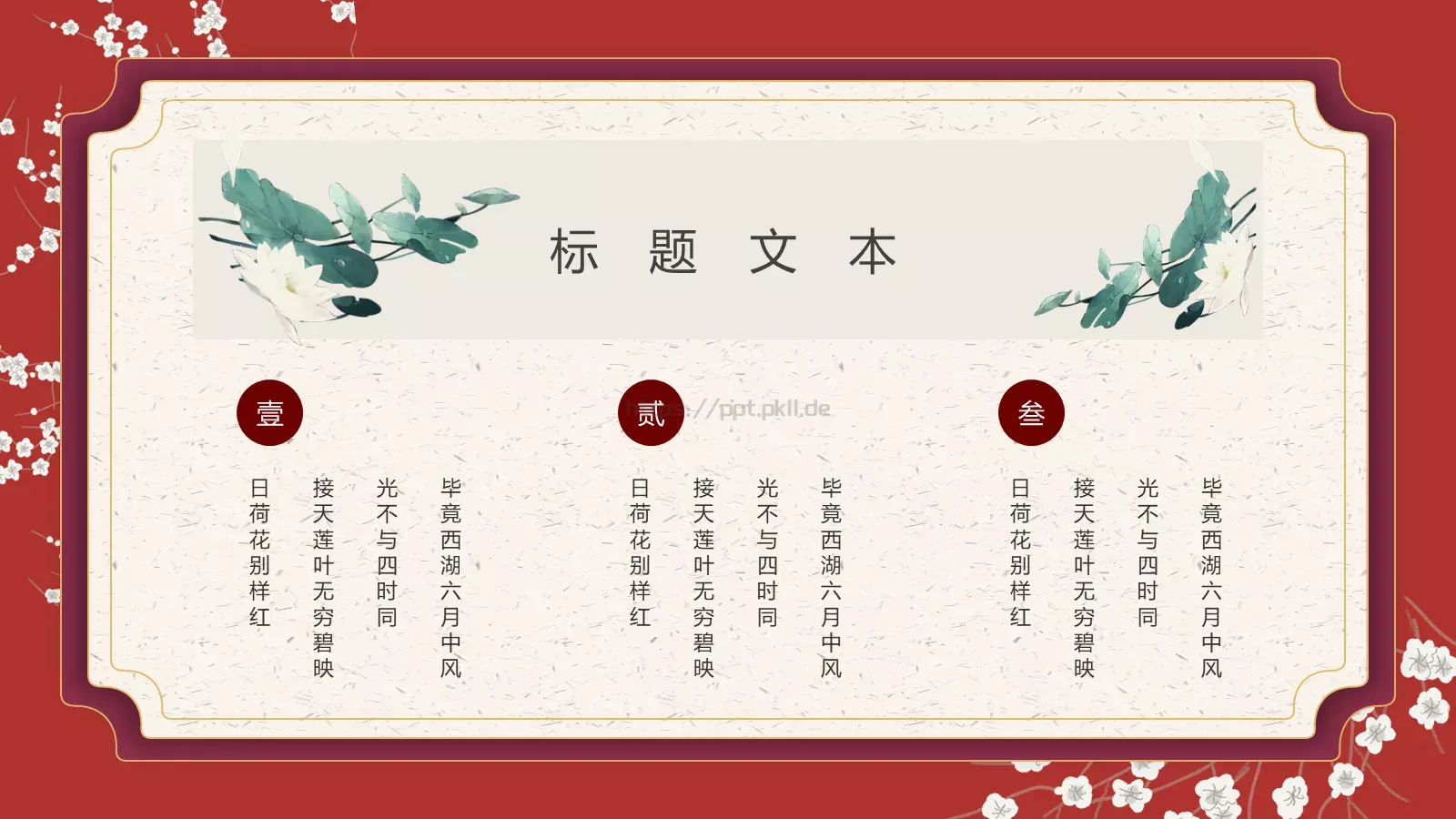 清明节祭祖活动策划PPT模板 第 19 页预览图