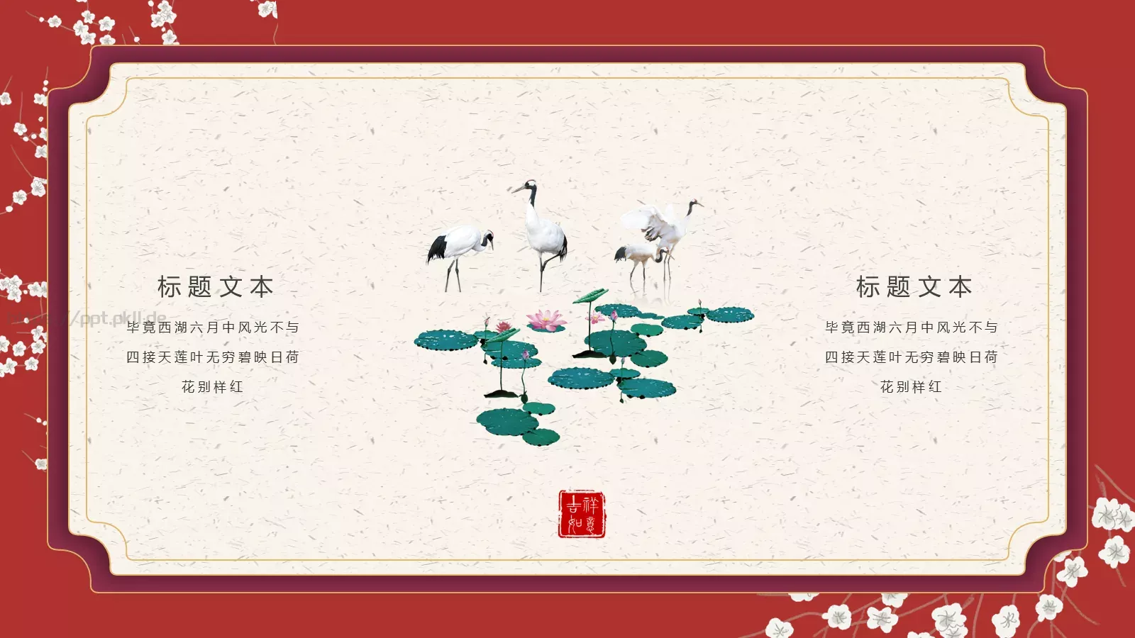 清明节祭祖活动策划PPT模板 第 18 页预览图