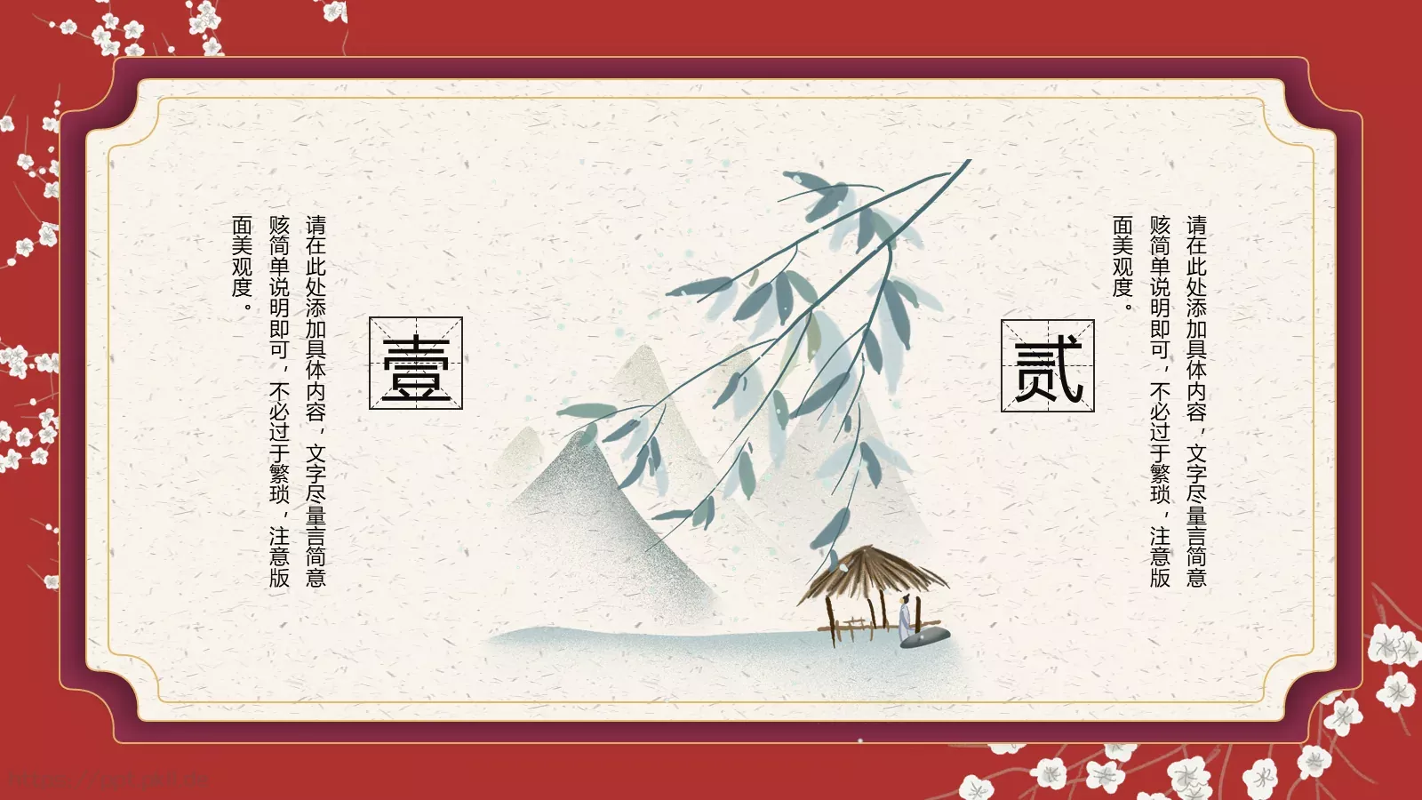 清明节祭祖活动策划PPT模板 第 22 页预览图