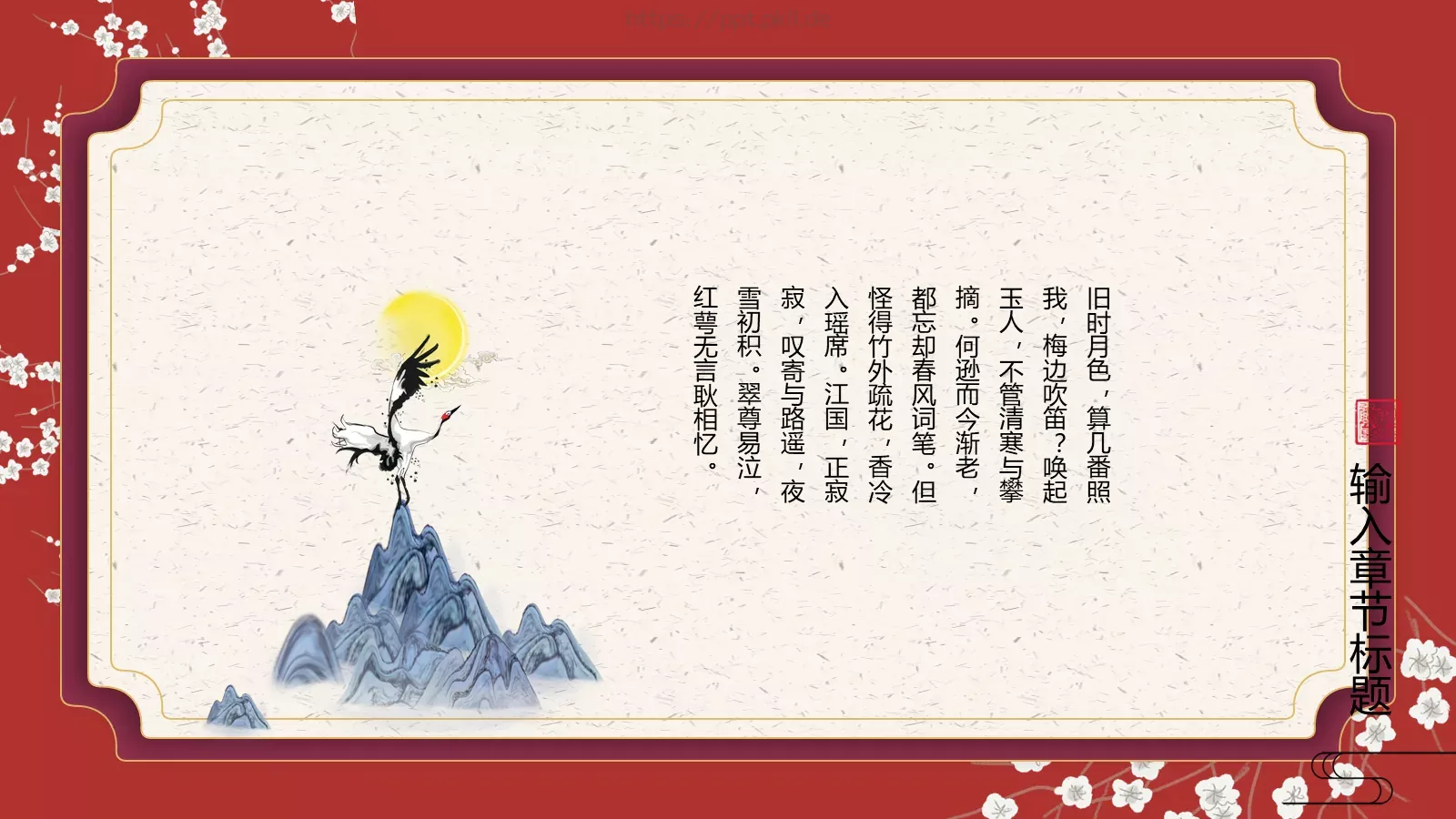 清明节祭祖活动策划PPT模板 第 24 页预览图