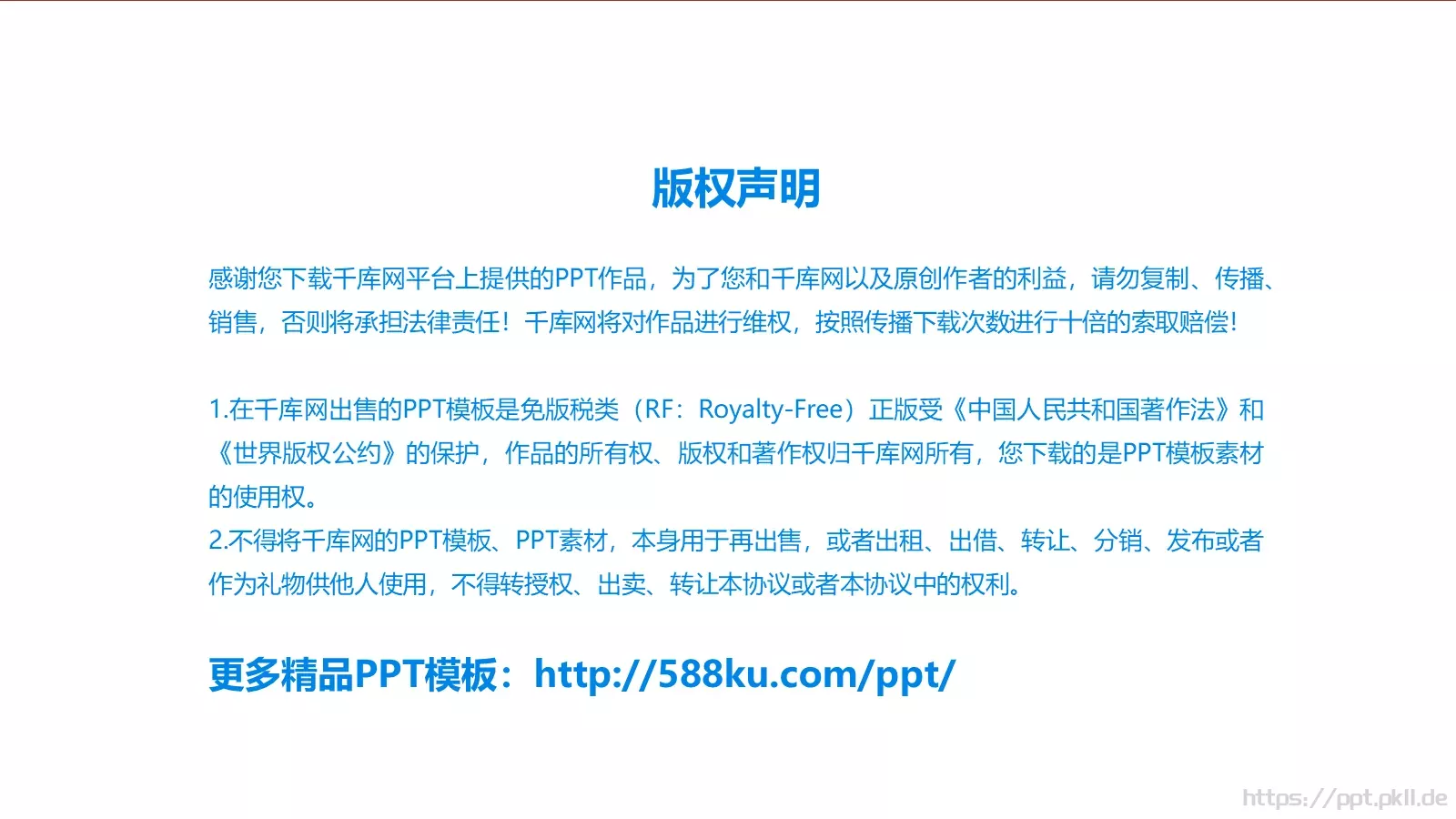 清明节祭祖活动策划PPT模板 第 26 页预览图