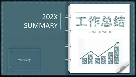 创意翻页活页笔记本汇报PPT模板 缩略图