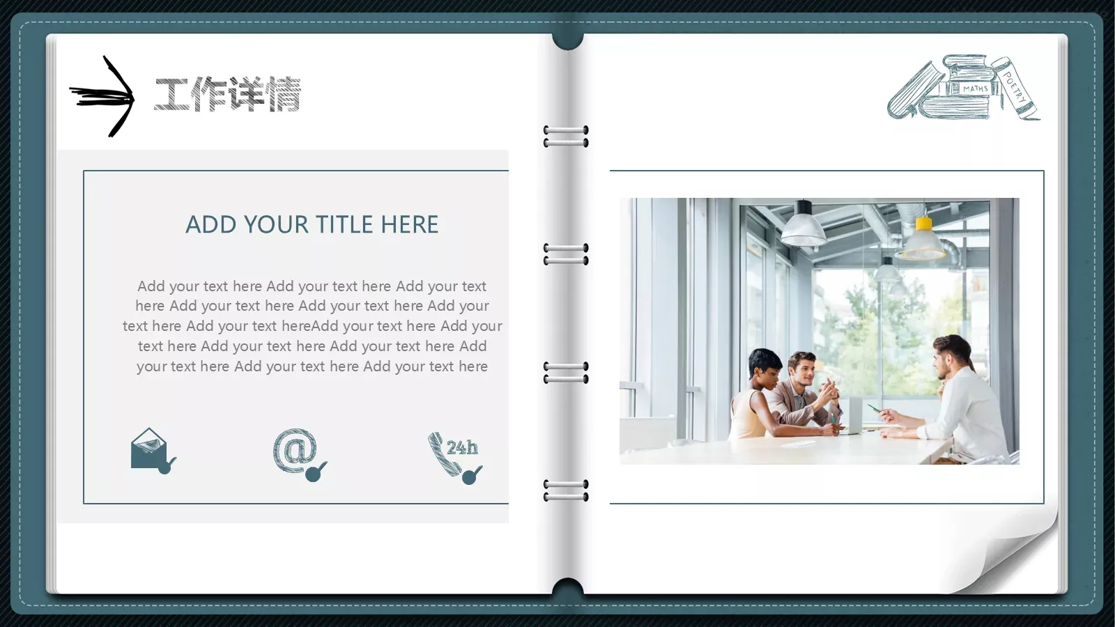 创意翻页活页笔记本汇报PPT模板 第 5 页预览图