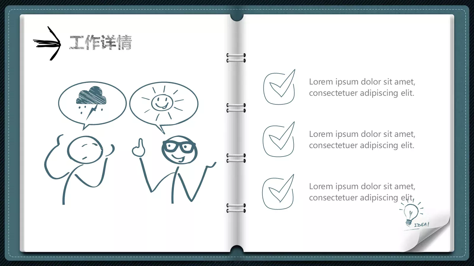 创意翻页活页笔记本汇报PPT模板 第 8 页预览图