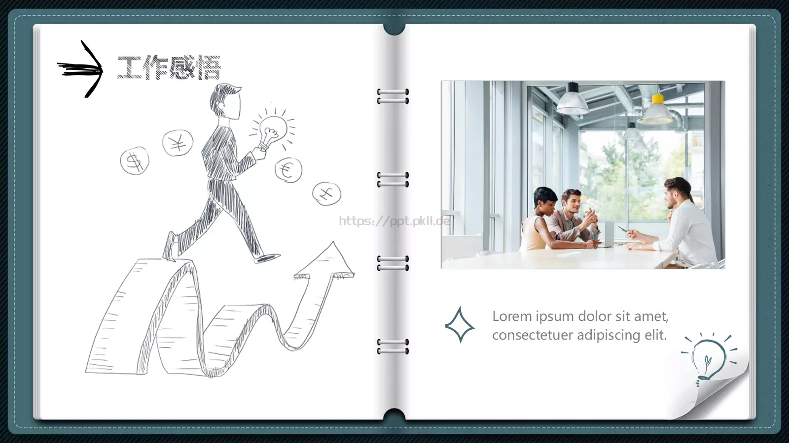 创意翻页活页笔记本汇报PPT模板 第 23 页预览图