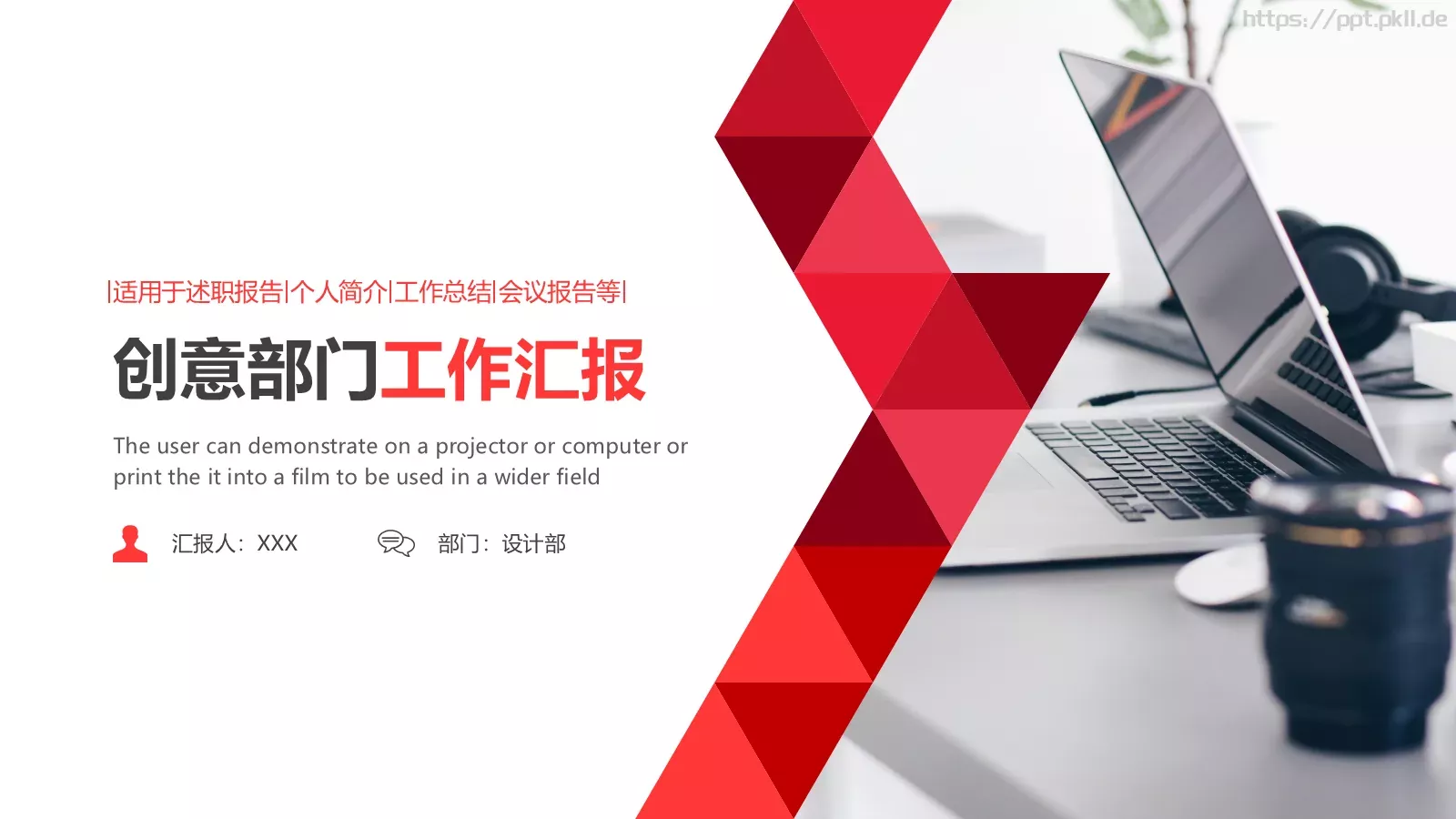 创意部门工作汇报PPT模板 封面图