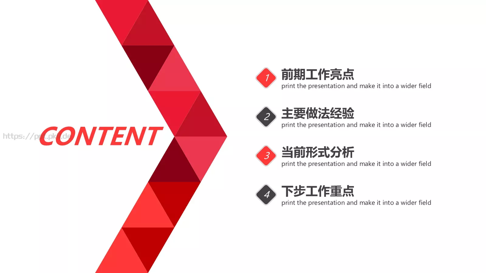 创意部门工作汇报PPT模板 第 2 页缩略图