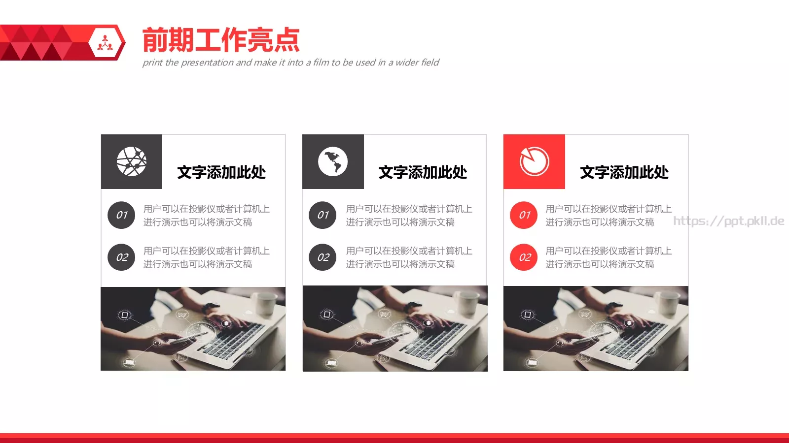 创意部门工作汇报PPT模板 第 5 页预览图