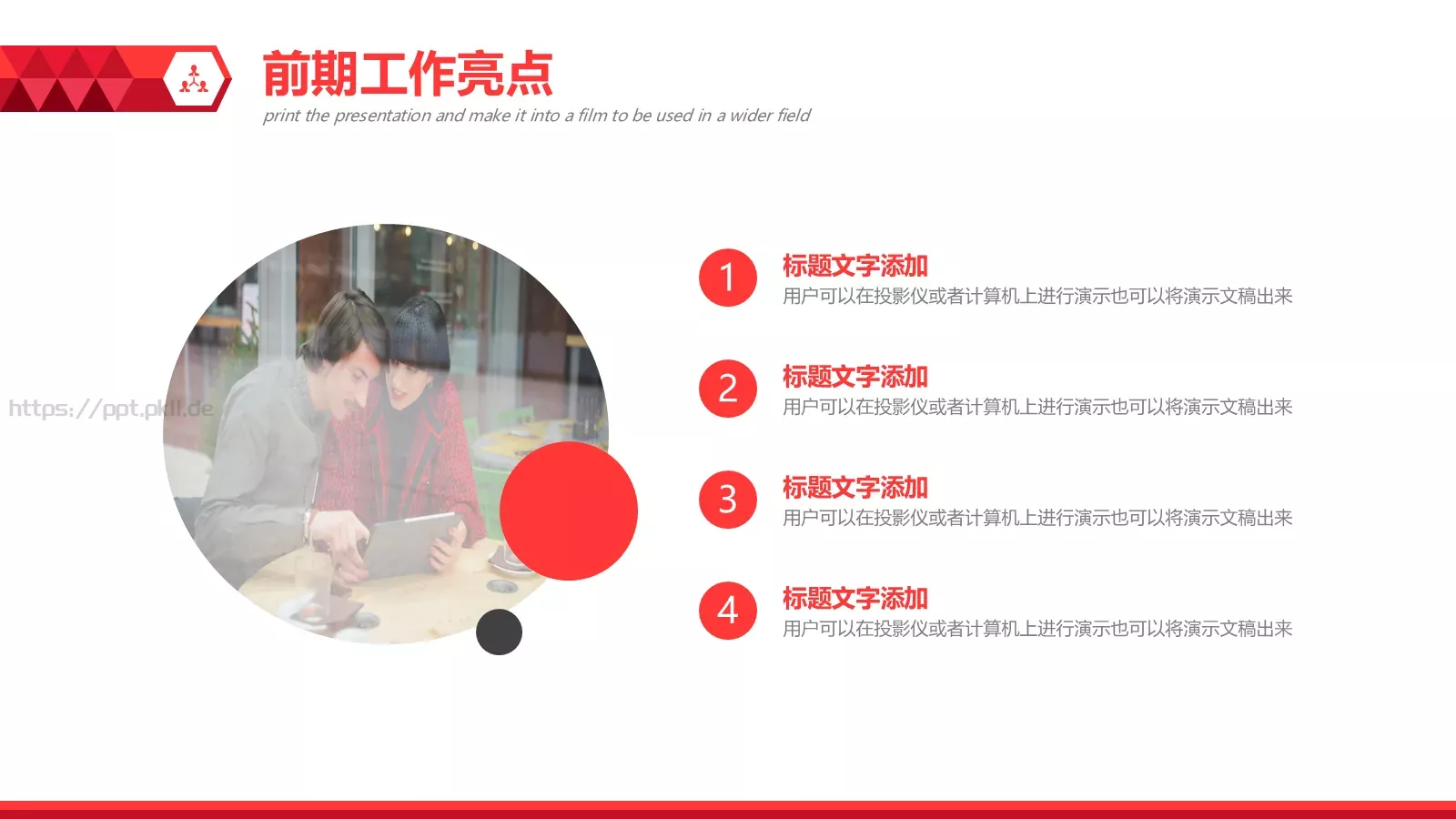 创意部门工作汇报PPT模板 第 4 页缩略图