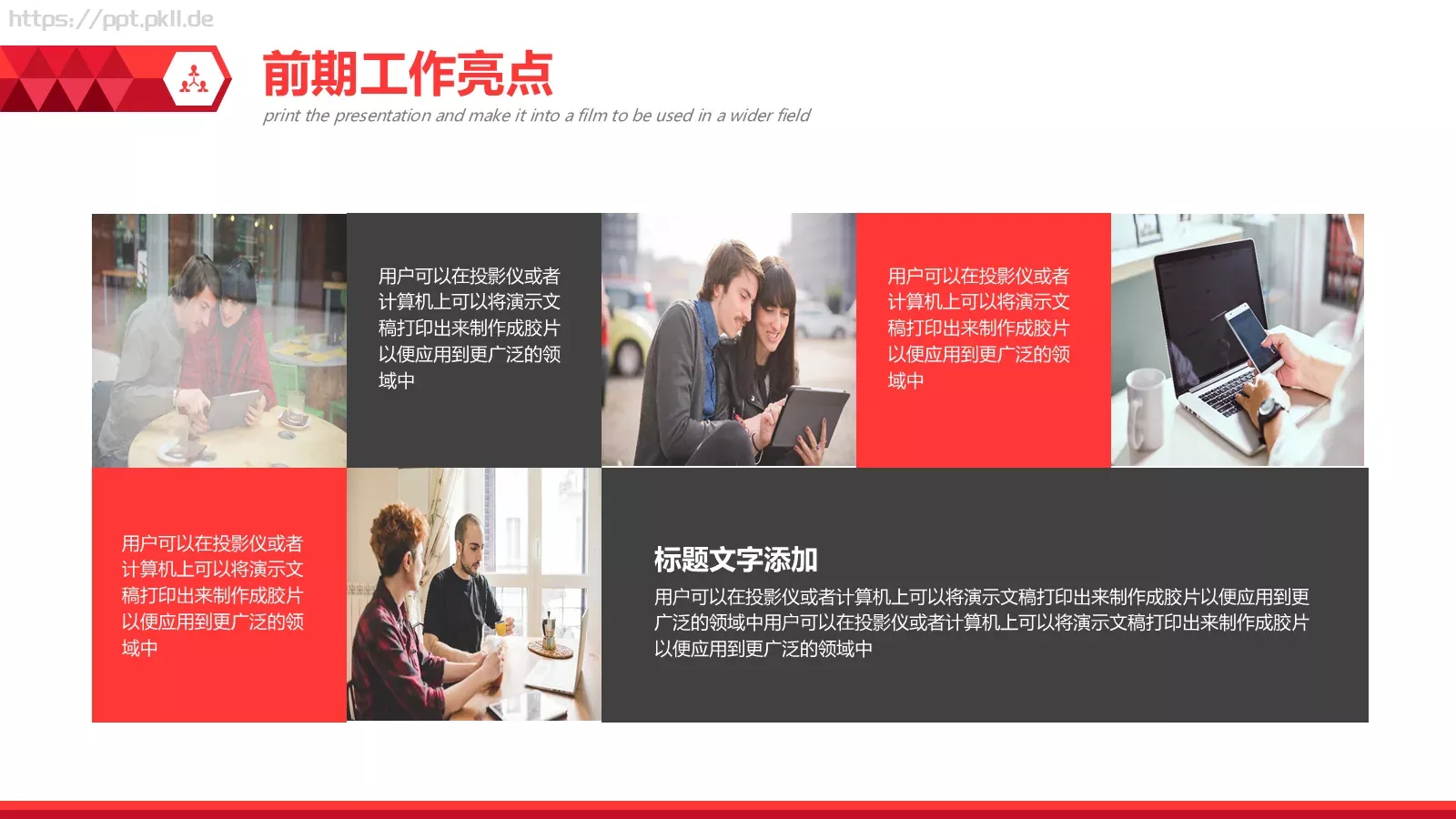 创意部门工作汇报PPT模板 第 8 页预览图