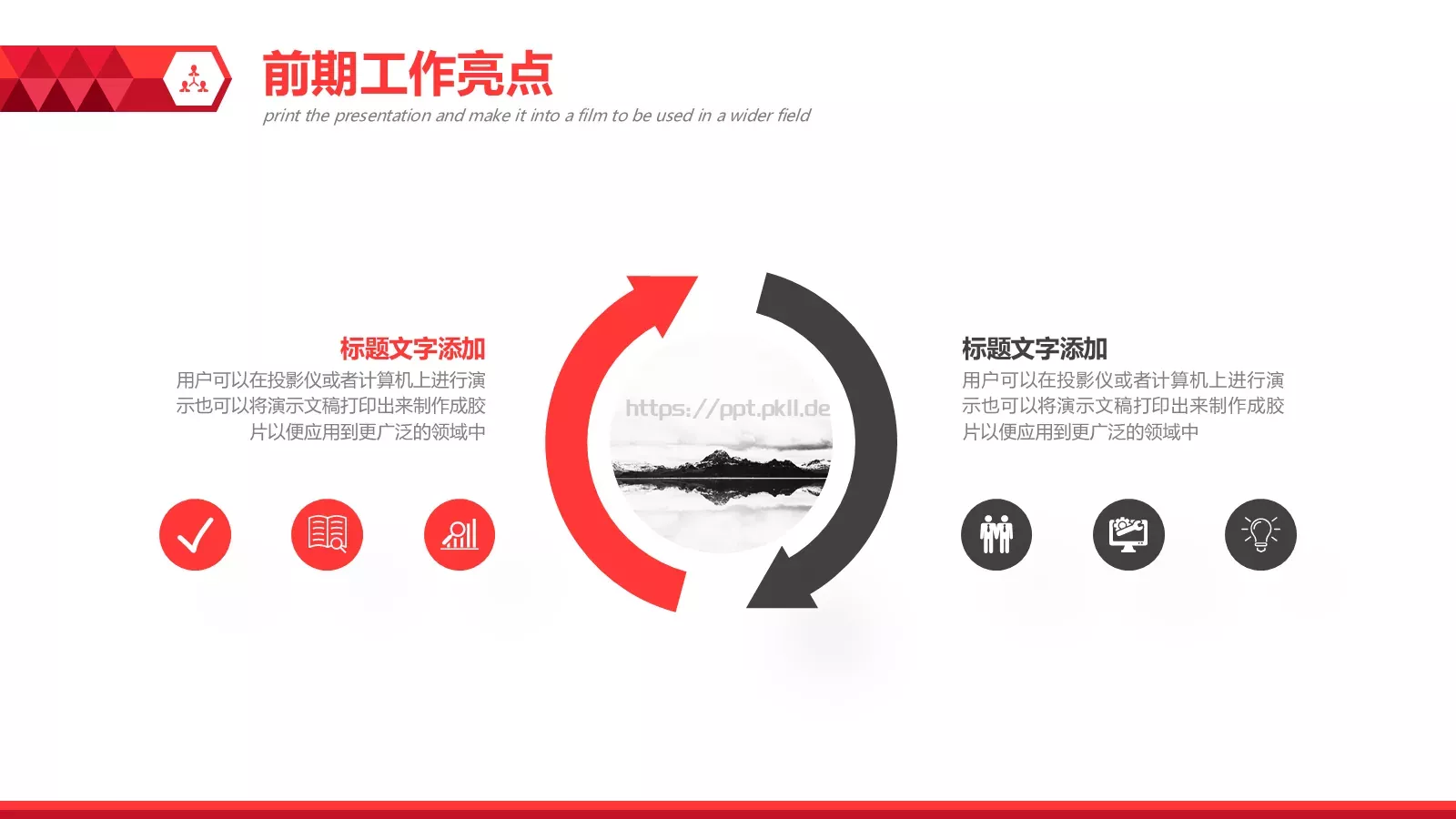 创意部门工作汇报PPT模板 第 7 页预览图